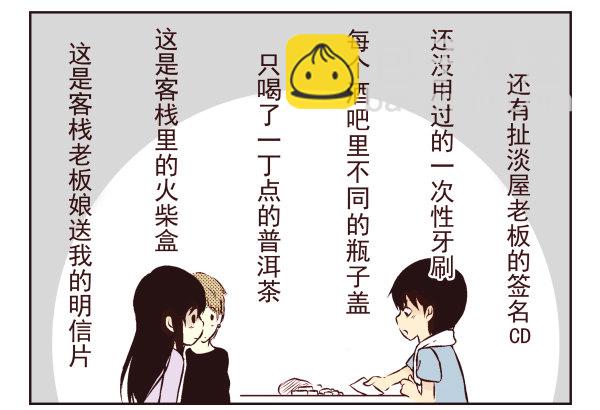 第一季：11-20(1/3)-第2话