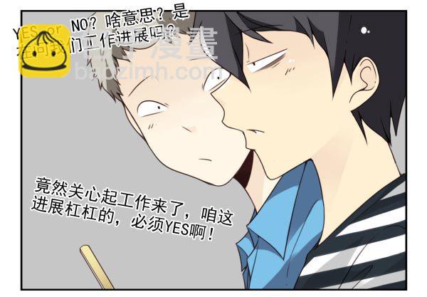 第三季56：YES？-第104话
