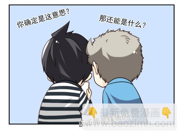 第三季56：YES？-第104话