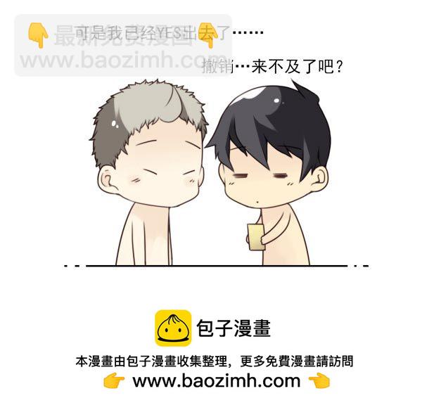 第三季56：YES？-第104话