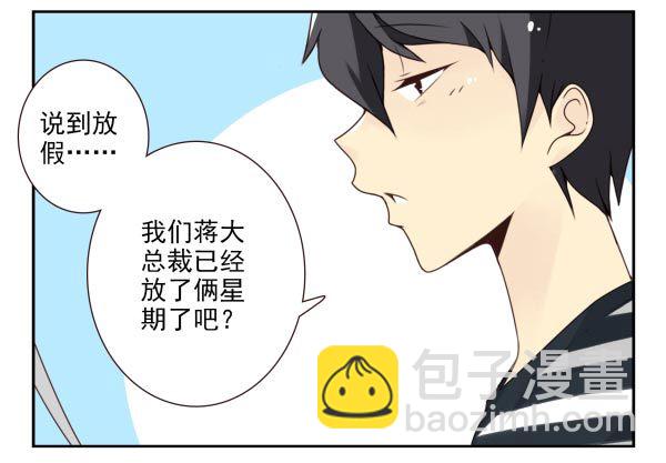 第三季56：YES？-第104话