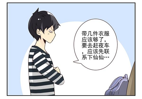 第三季58：跑路-第106话