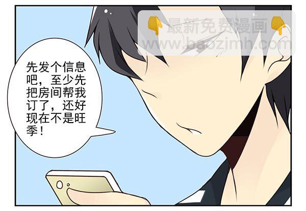 第三季58：跑路-第106话