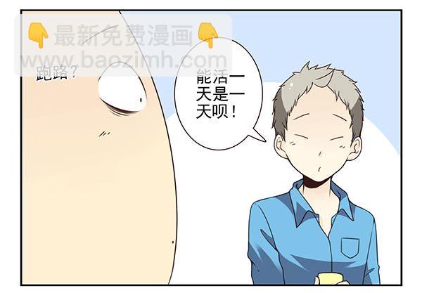 第三季58：跑路-第106话