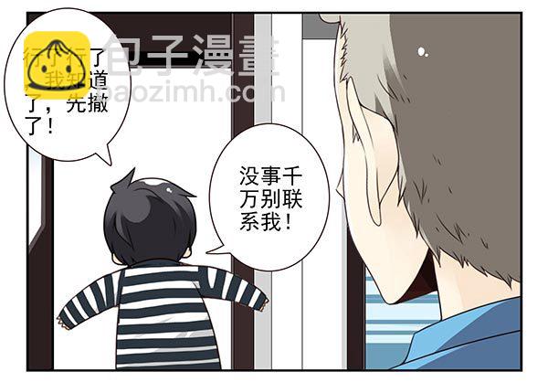 第三季58：跑路-第106话