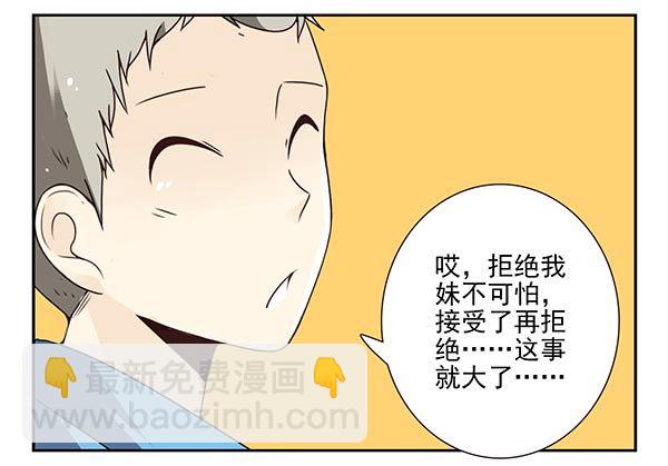 第三季58：跑路-第106话