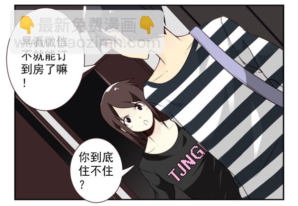 第三季60：我睡床-第108话