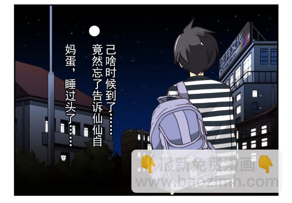 第三季60：我睡床-第108话