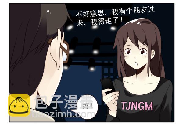 第三季60：我睡床-第108话