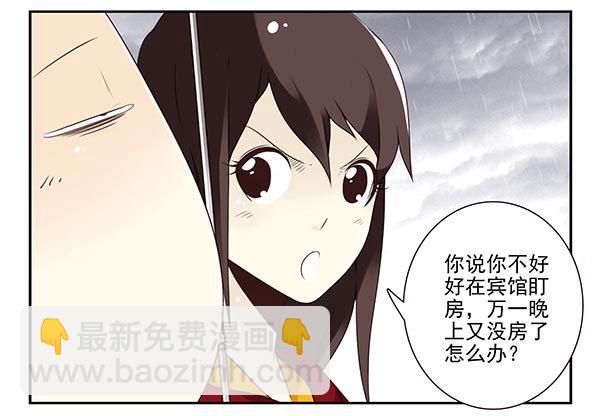 第三季63-64：狗皮膏药-第110话