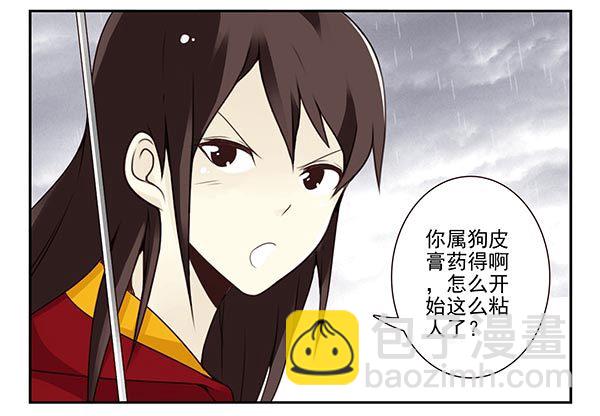 第三季63-64：狗皮膏药-第110话
