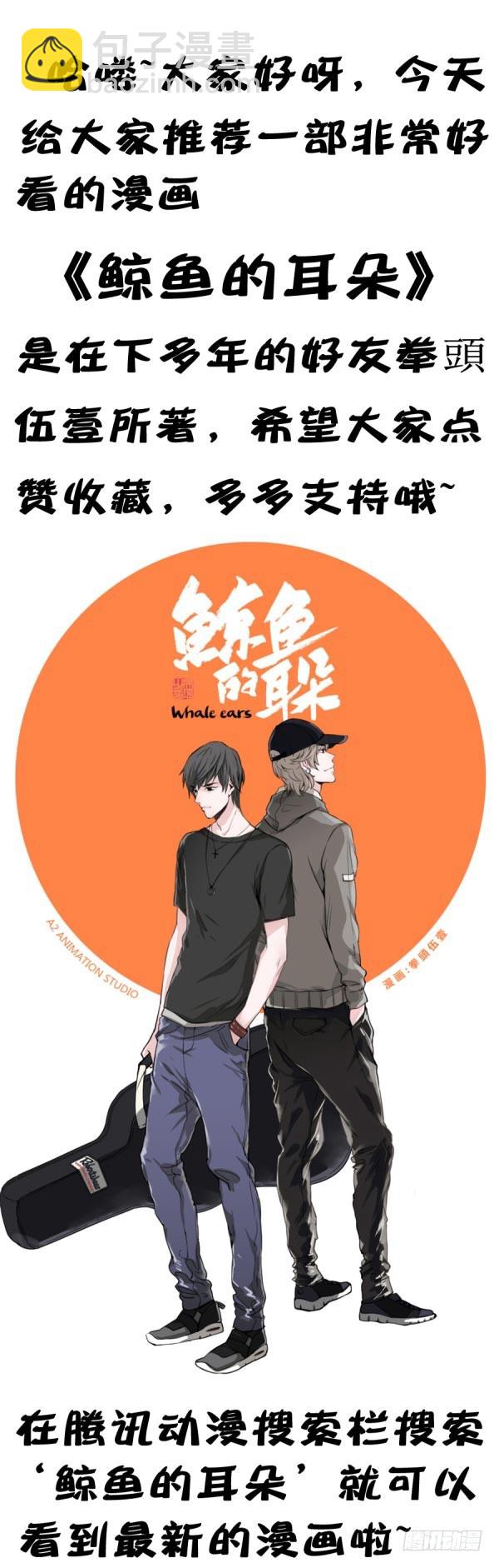 第三季63-64：狗皮膏药-第110话