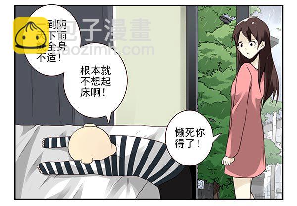 第三季63-64：狗皮膏药-第110话