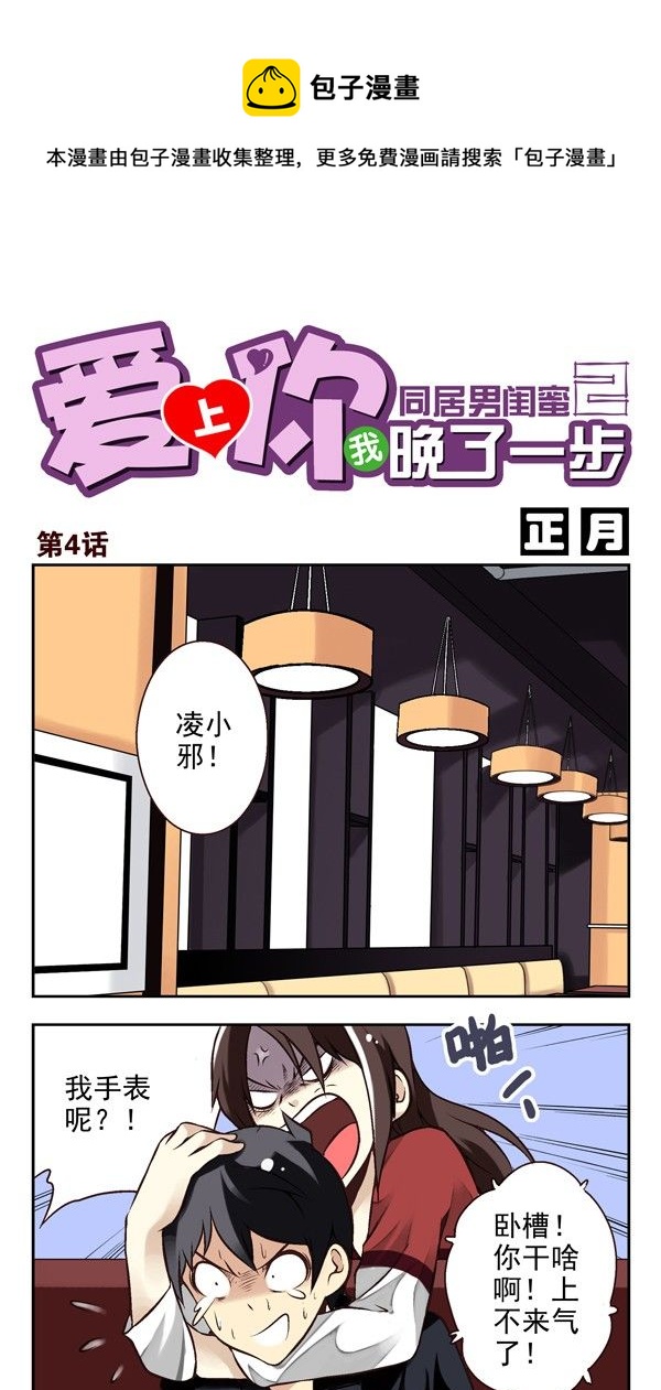 第二季：第四话-第12话