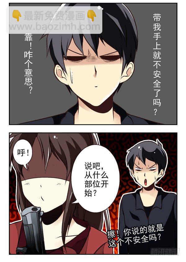 第二季：第四话-第12话