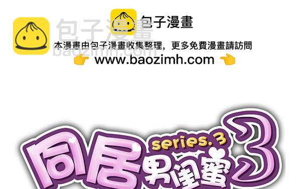 第三季67-68：还是创业吧！-第112话