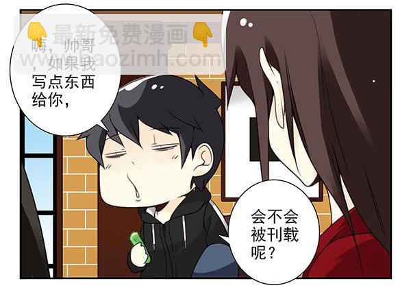 第三季67-68：还是创业吧！-第112话