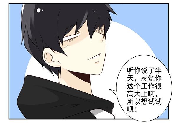 第三季67-68：还是创业吧！-第112话