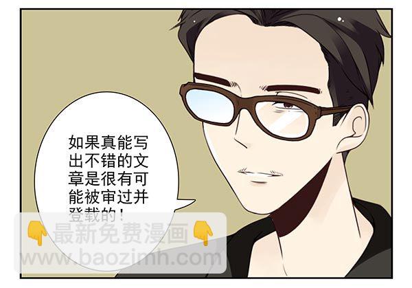第三季67-68：还是创业吧！-第112话