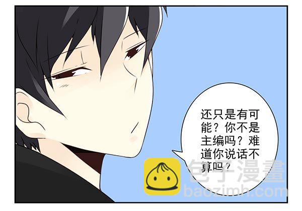 第三季67-68：还是创业吧！-第112话