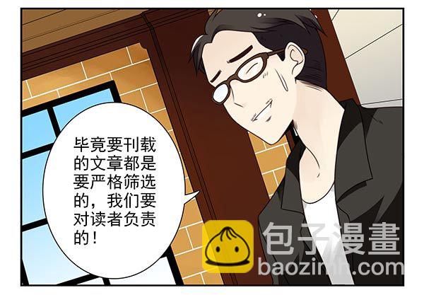 第三季67-68：还是创业吧！-第112话