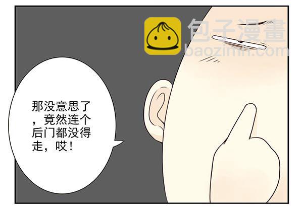 第三季67-68：还是创业吧！-第112话