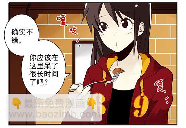 第三季67-68：还是创业吧！-第112话