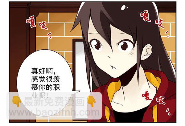 第三季67-68：还是创业吧！-第112话