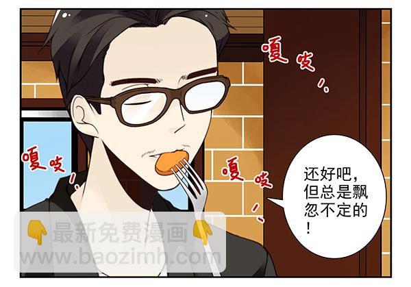 第三季67-68：还是创业吧！-第112话