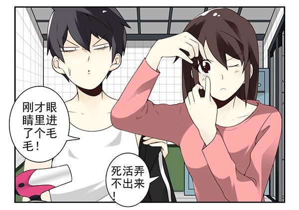 第三季71：帮你吹吹-第114话