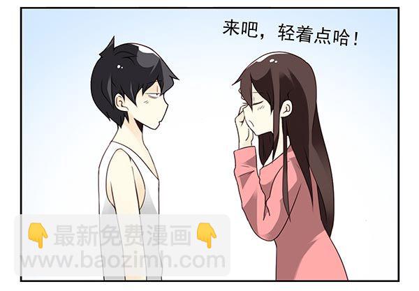 第三季71：帮你吹吹-第114话