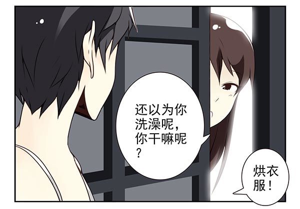 第三季71：帮你吹吹-第114话