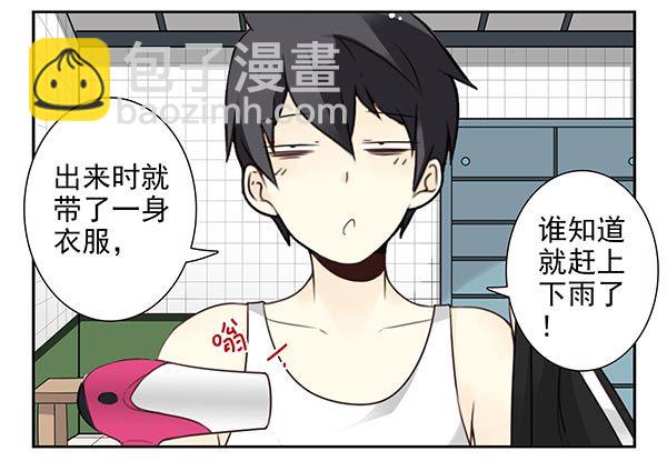 第三季71：帮你吹吹-第114话