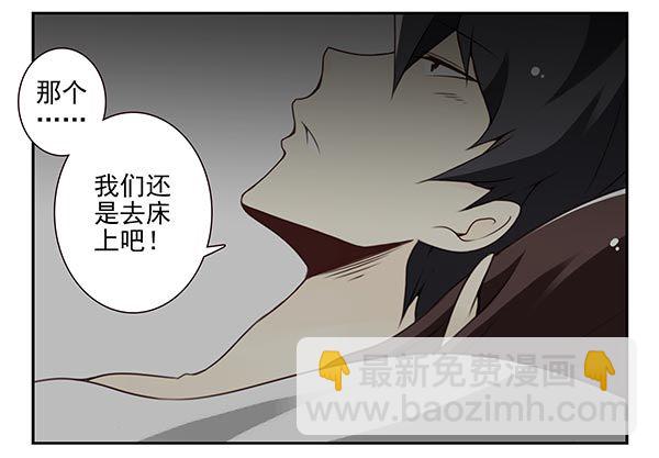 第三季74-77：还是上床吧(1/2)-第116话