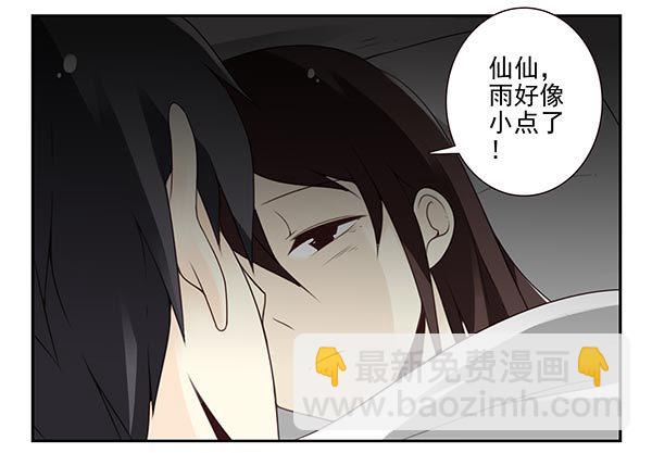 第三季74-77：还是上床吧(1/2)-第116话