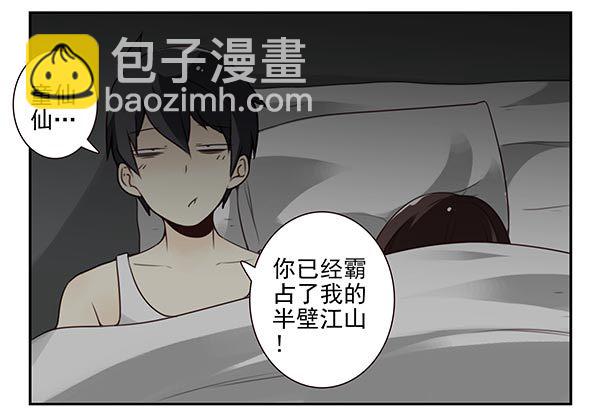 第三季74-77：还是上床吧(1/2)-第116话