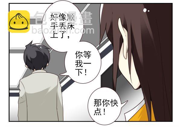 第三季86-87：你住我隔壁？-第120话