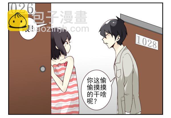 第三季86-87：你住我隔壁？-第120话