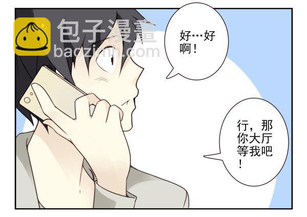 第三季86-87：你住我隔壁？-第120话