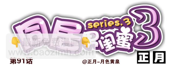 第三季90-91：哥海量-第122话