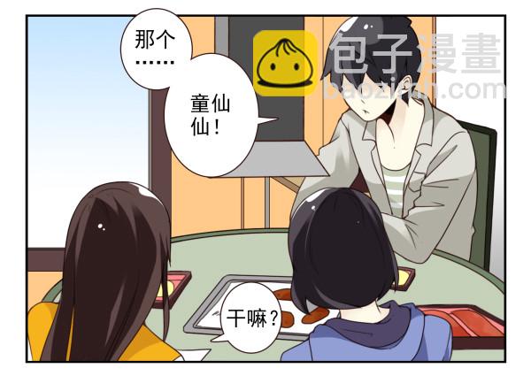 第三季90-91：哥海量-第122话
