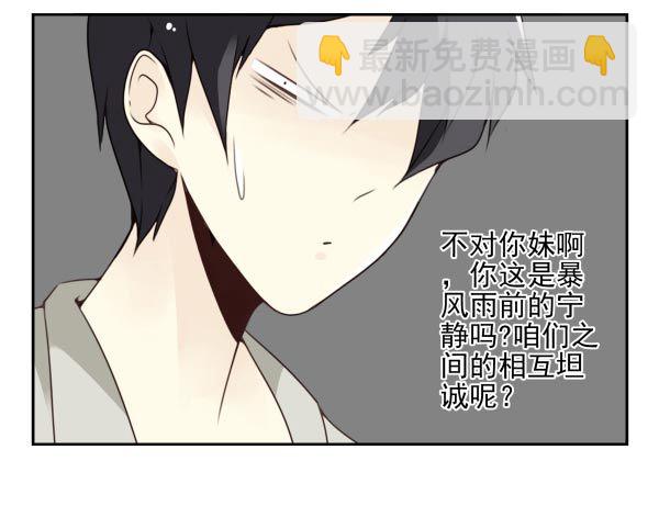 第三季95-97：你了解我吗？-第124话