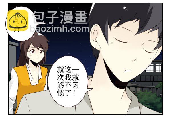 第三季95-97：你了解我吗？-第124话