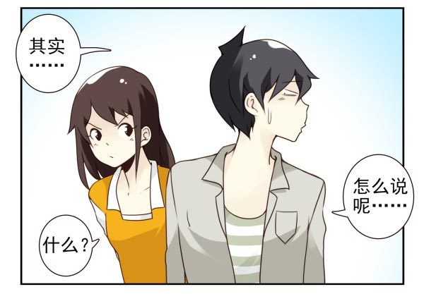 第三季95-97：你了解我吗？-第124话