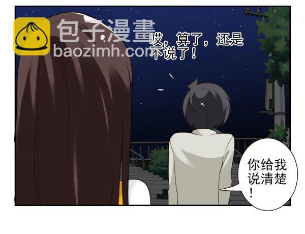 第三季95-97：你了解我吗？-第124话