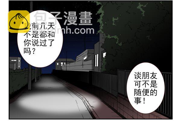 第三季95-97：你了解我吗？-第124话