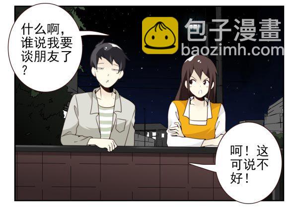 第三季95-97：你了解我吗？-第124话
