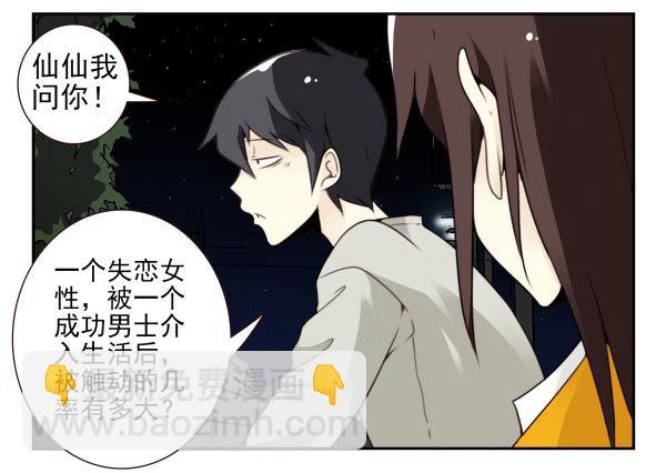第三季95-97：你了解我吗？-第124话