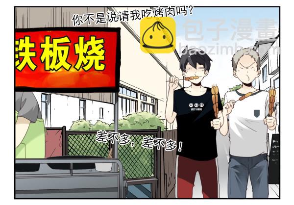 第三季101-103：你俩好了？-第126话