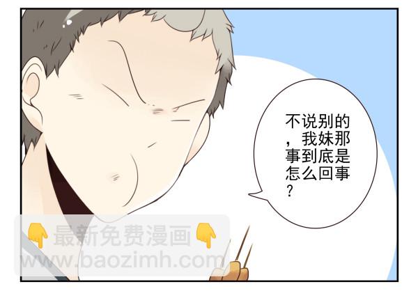 第三季101-103：你俩好了？-第126话